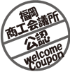 博多どんたクーポン