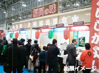 FOODEX JAPAN 2016