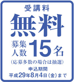 経営革新塾