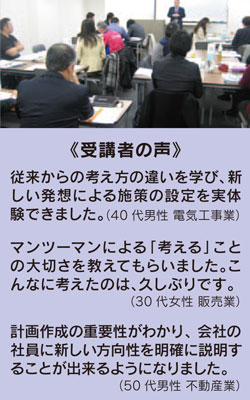 経営革新塾