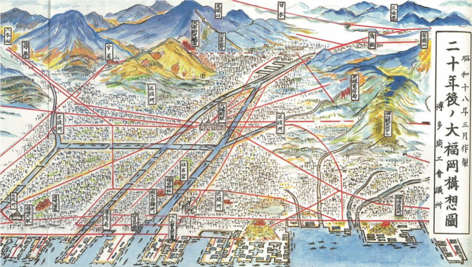 「二十年後ノ大福岡構想図」