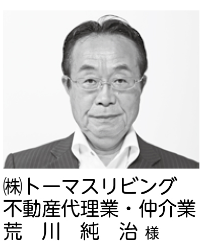 (株)トーマスリビング