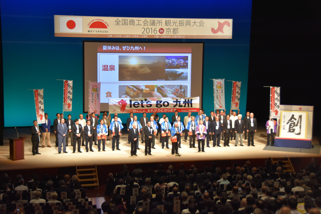 観光立国九州の復興をPR