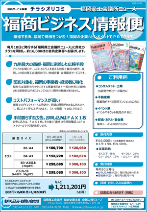 ビジネス情報便