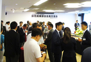 卸売商業部会交流会