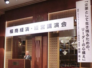 福商の活動