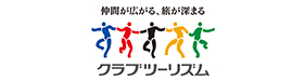 株式会社クラブツーリズム
