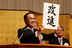 福岡商工会議所