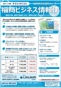 ビジネス情報便