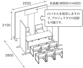 ブースレイアウト