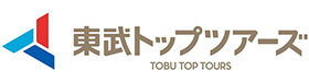 東武トップツアーズ株式会社