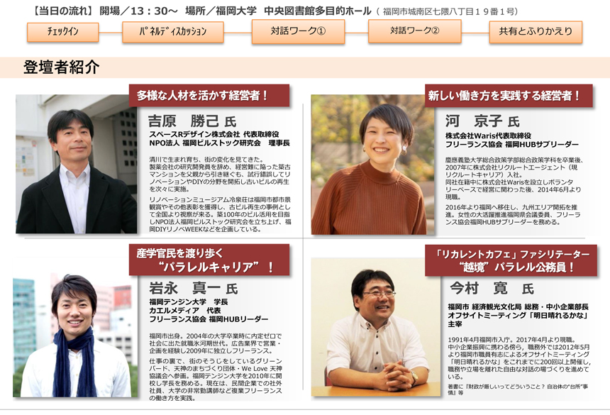 リカレントカフェ第5弾 多様な人材を活かす経営者!吉原 勝己 氏