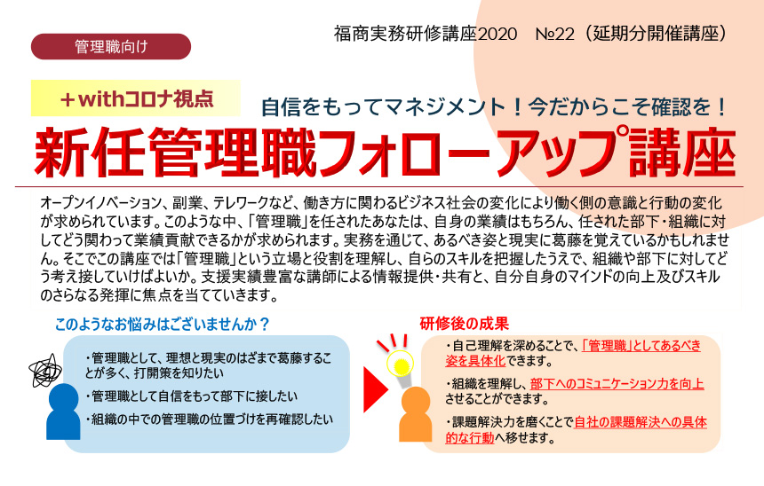 【福商情報カレンダー】fukunet 福岡商工会議所 |【実務研修講座 ...
