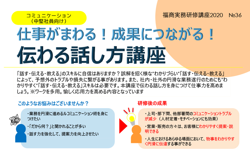 +withコロナ視点 ムリ・ムダ・ムラを無くす業務効率化基礎講座