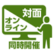 観光商談会『観光マッチング2021 ~観光 de 九州~』
