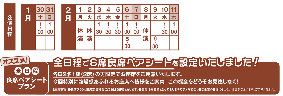 A CHORUS LINEーコーラスラインー