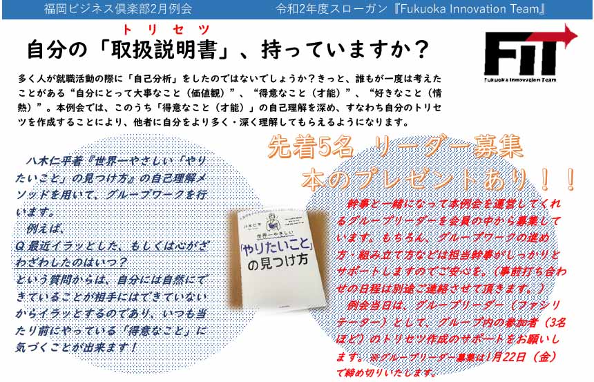 福商美ビジネス倶楽部