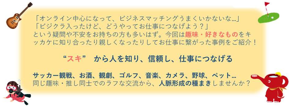 福商ビジネス倶楽部6月例会