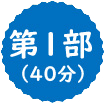 アフターコロナをビジネスチャンスに！