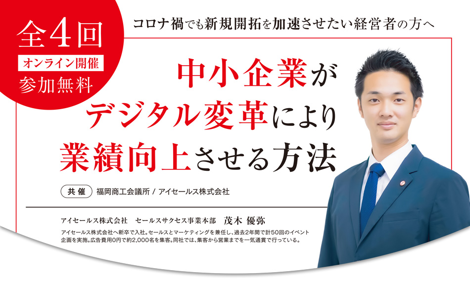 中小企業がデジタル変革により業績を向上させる方法