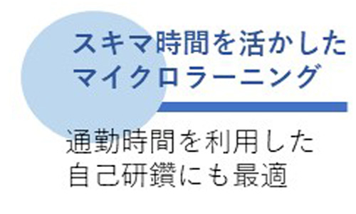 eラーニング