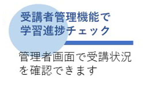 eラーニング