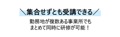 東京商工会議所主催オンライン講 