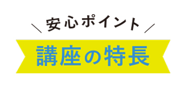 日商簿記講座（資格の学校TAC提携）