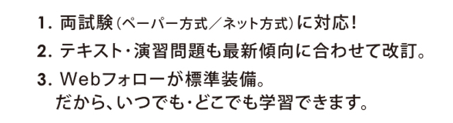 日商簿記講座（資格の学校TAC提携）