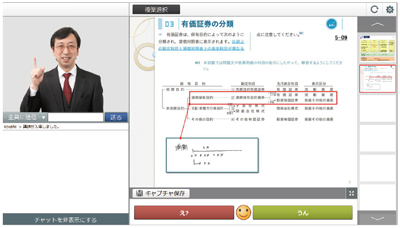 日商簿記　WEB講座