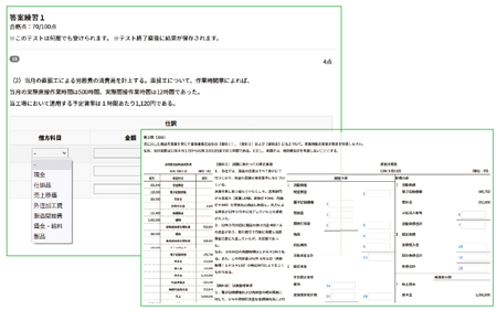 日商簿記３級・２級・１級　WEB講座