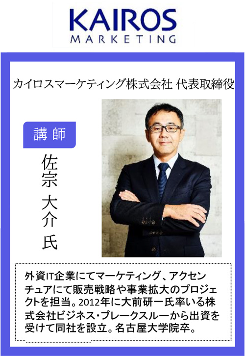 Webマーケティングセミナー
