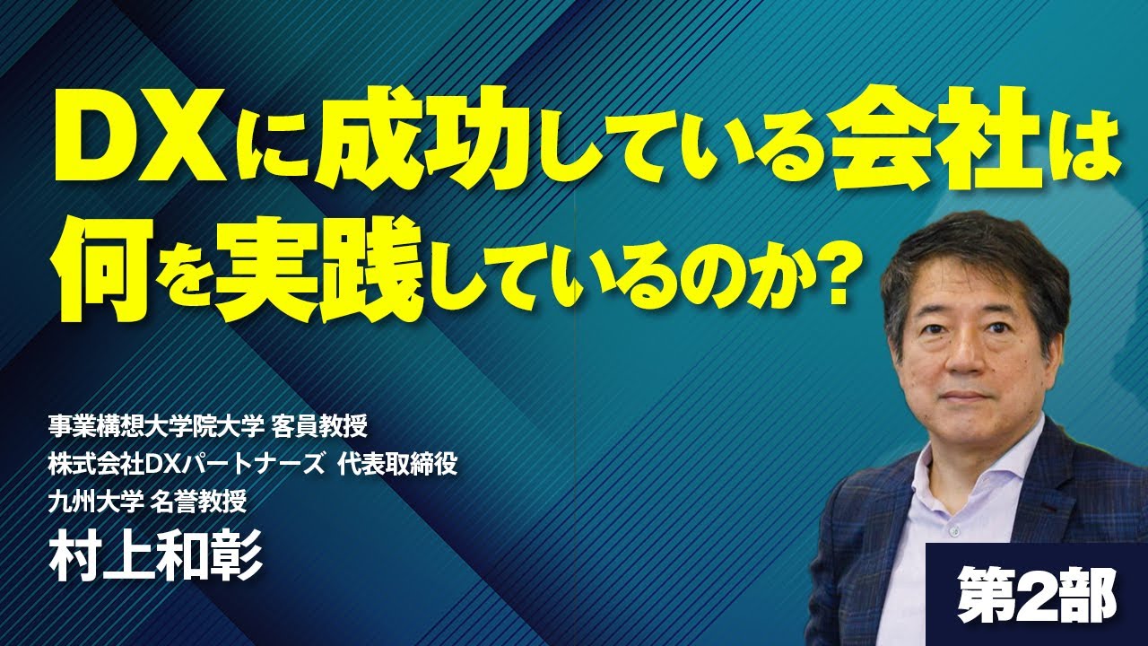 福商イノベーション講義シリーズ　デザイン思考