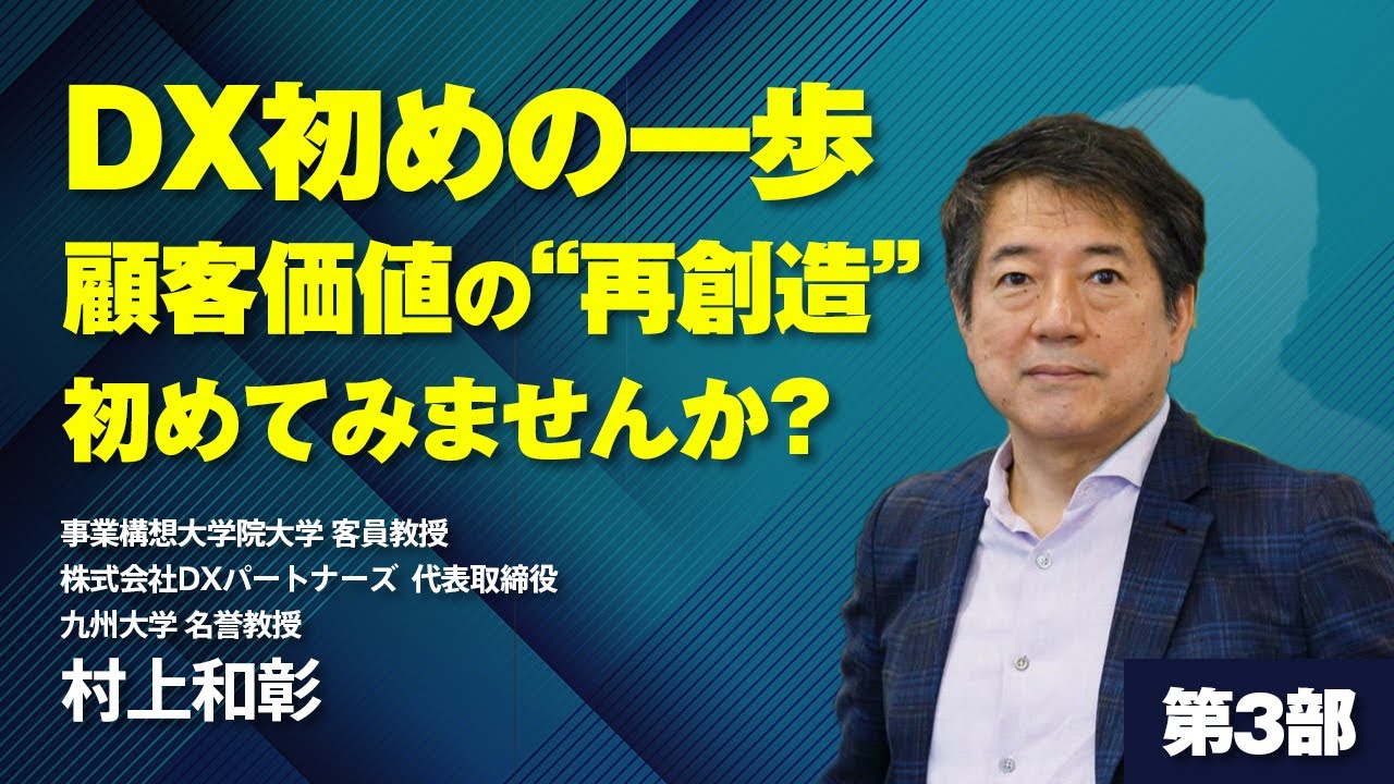 福商イノベーション講義シリーズ　デザイン思考