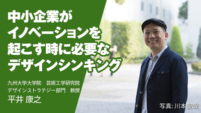 福商イノベーションセミナーVol.3