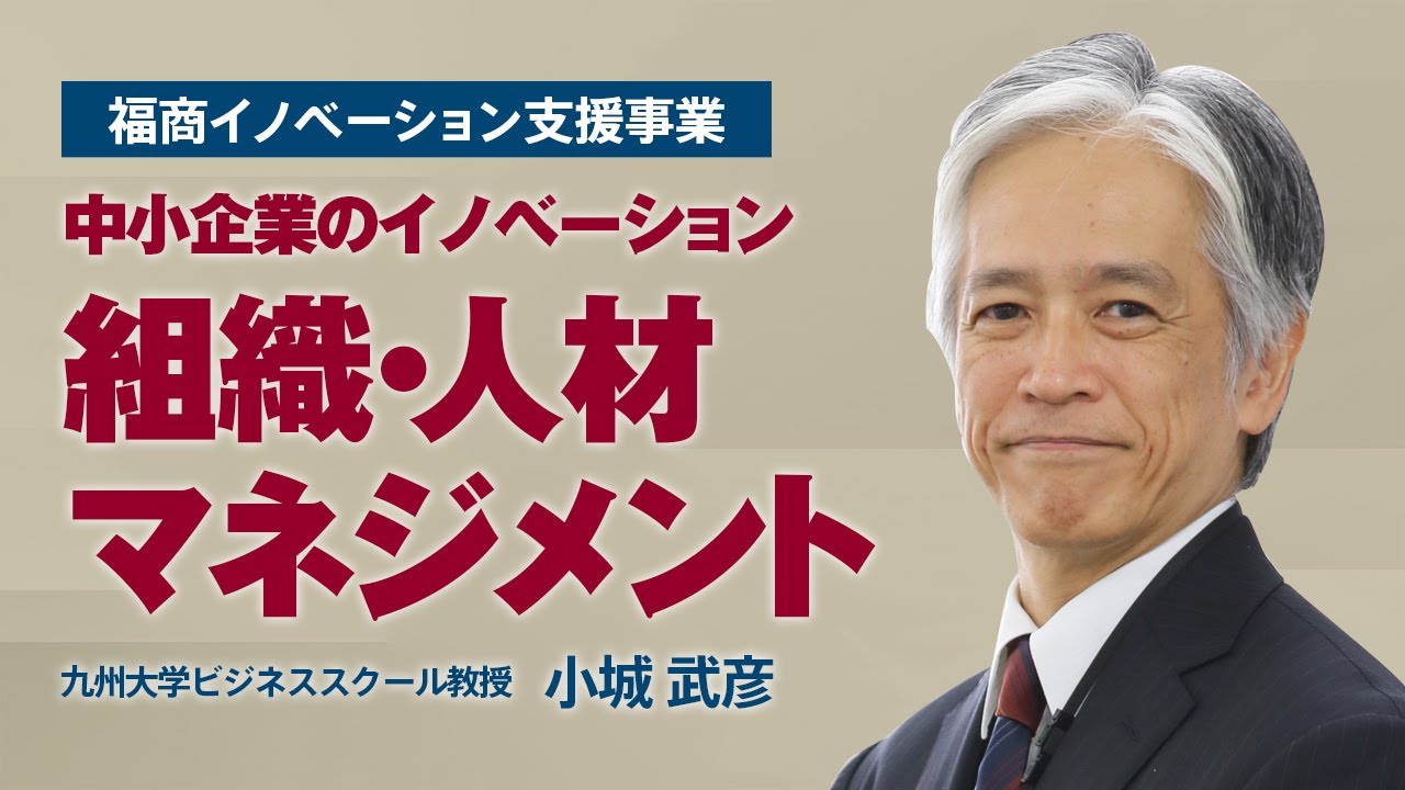 福商イノベーション支援事業