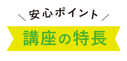 日商簿記講座（資格の学校TAC提携）