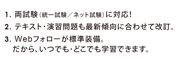 日商簿記講座（資格の学校TAC提携）