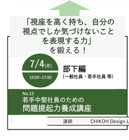 実務研修講座2022