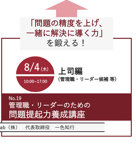 実務研修講座2022
