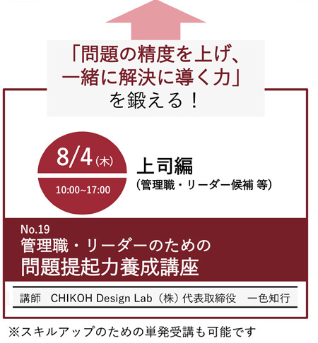 実務研修講座2022