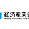 経済産業省