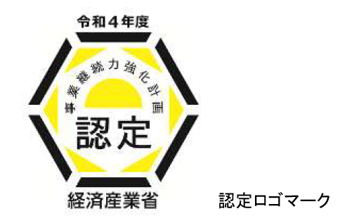 「事業継続力強化計画策定セミナー」「BCP(事業継続計画）セミナー」