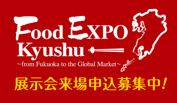 Food EXPO Kyushu2022