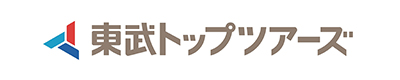 東武トップツアーズ㈱