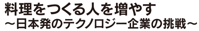 小売商業部会講演会