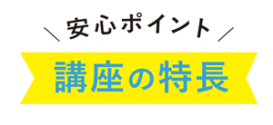 日商簿記講座（資格の学校TAC提携）