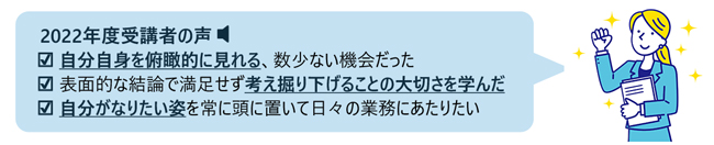 新入社員育成　6ヶ月集中パッケージ研修（全6回）