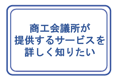 福商ビジネス倶楽部