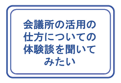 福商ビジネス倶楽部